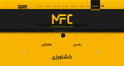 Desktop Screenshot of moshkfamfars.com