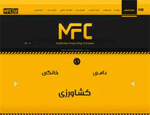 Tablet Screenshot of moshkfamfars.com